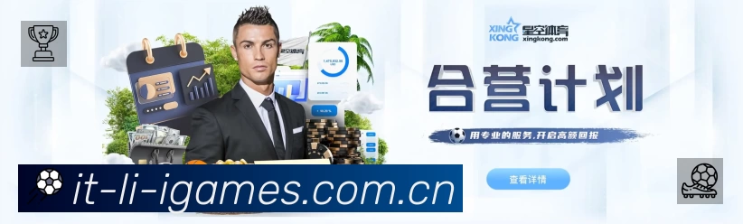 爱游戏App 赛事列表预览